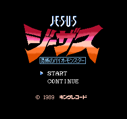 Jesus - Kyoufu no Bio Monster Title Screen